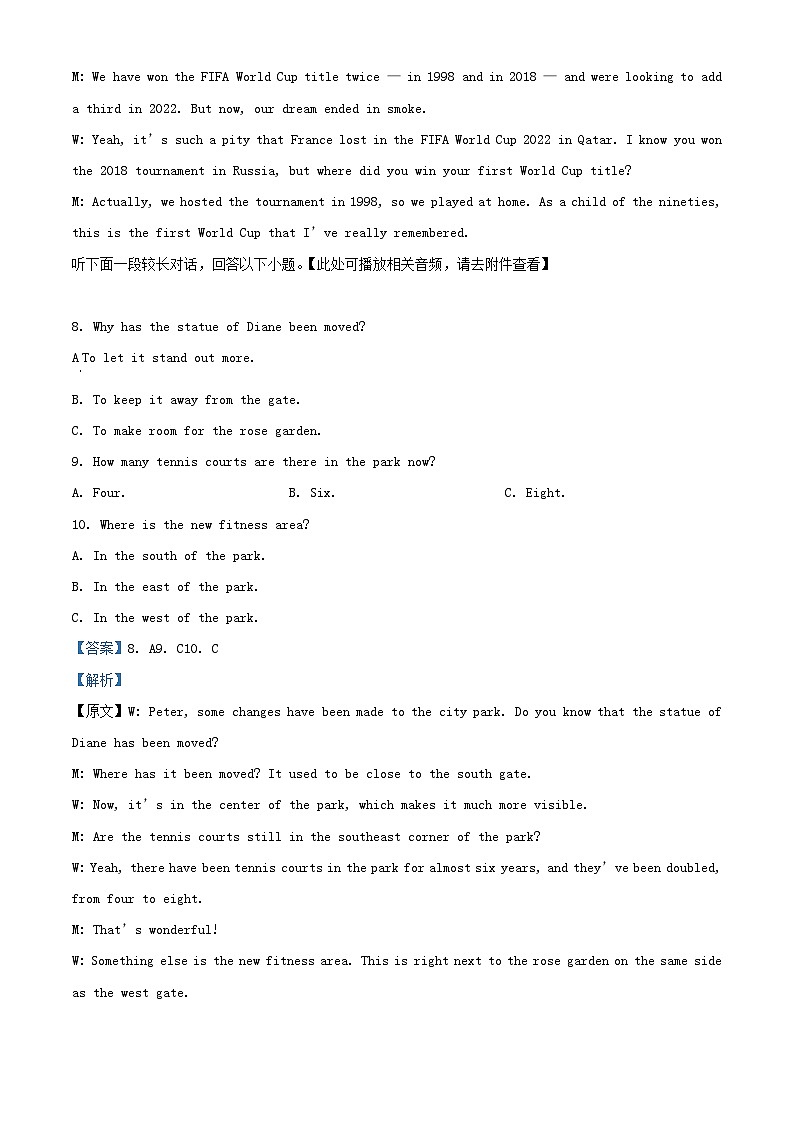 四川省达州市2023_2024学年高二英语上学期10月月考试题含解析第3页