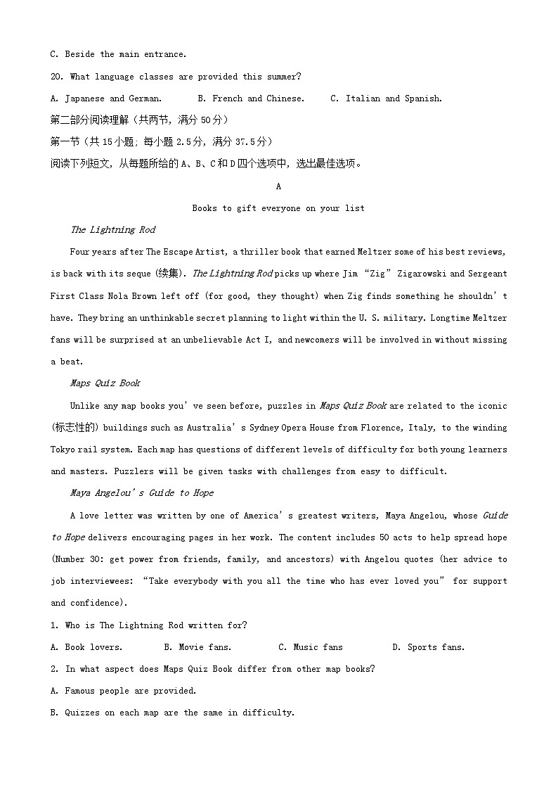 四川省广安市2023_2024学年高二英语上学期第一次月考试题含解析第3页