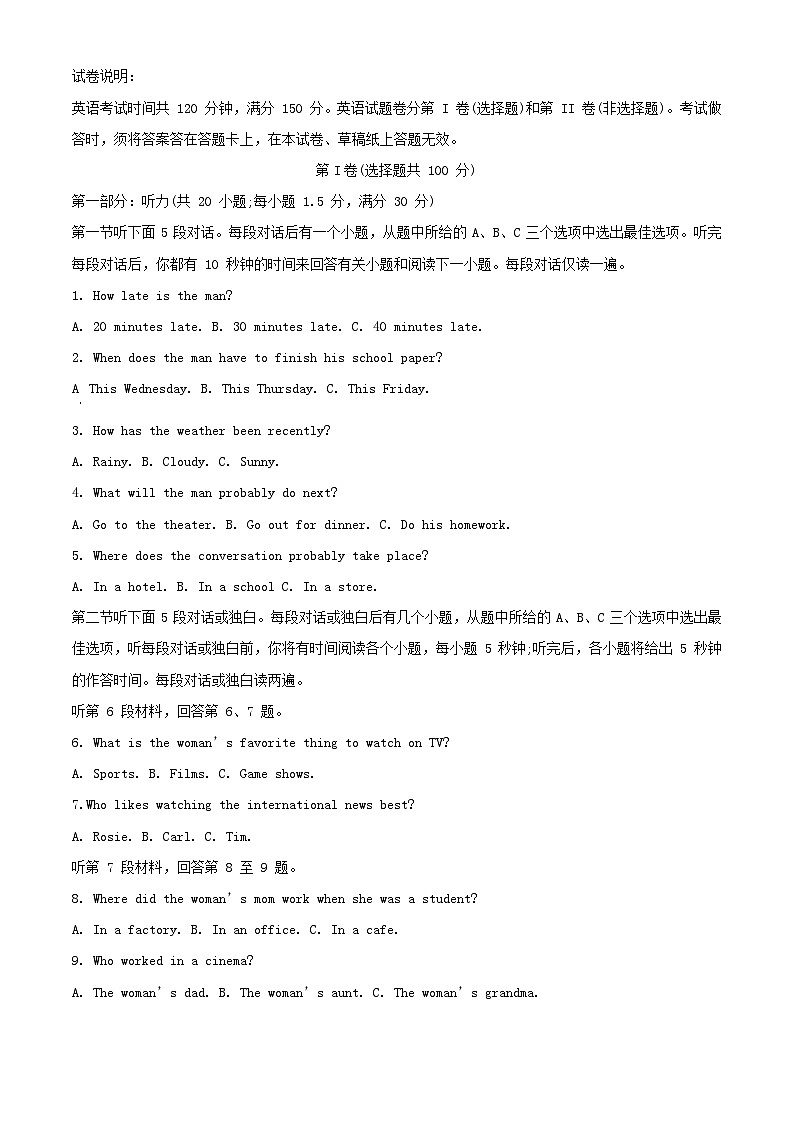 四川省广安市2023_2024学年高一英语上学期10月月考试题含解析第1页