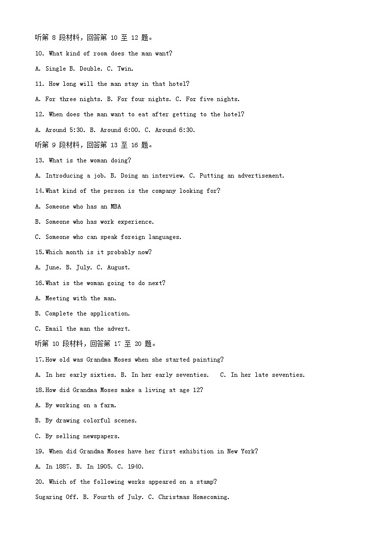 四川省广安市2023_2024学年高一英语上学期10月月考试题含解析第2页