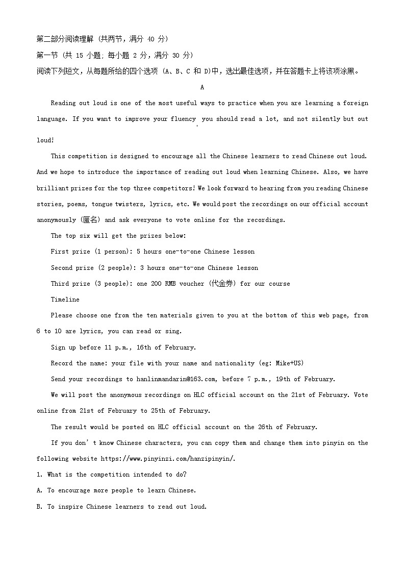四川省广安市2023_2024学年高一英语上学期10月月考试题含解析第3页
