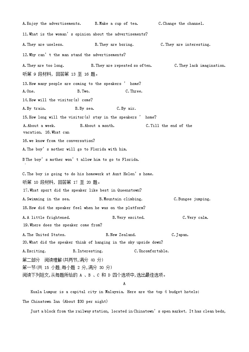 四川省眉山市2023_2024学年高三英语上学期开学试题含解析第2页