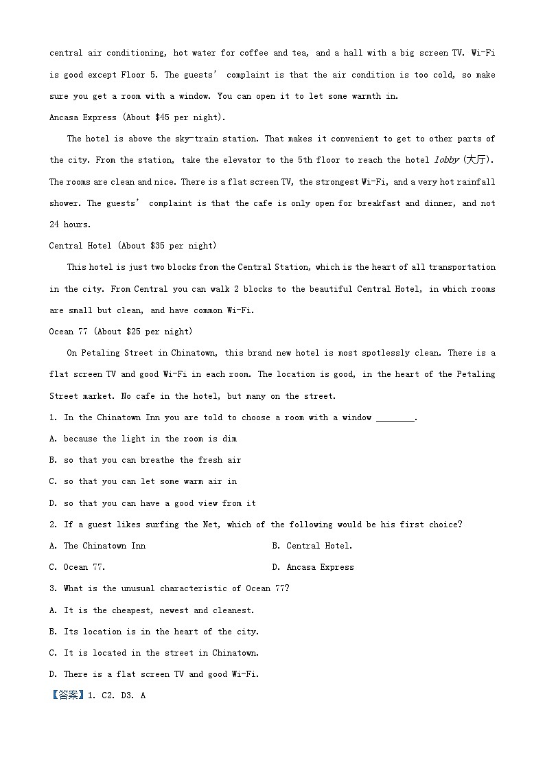 四川省眉山市2023_2024学年高三英语上学期开学试题含解析第3页