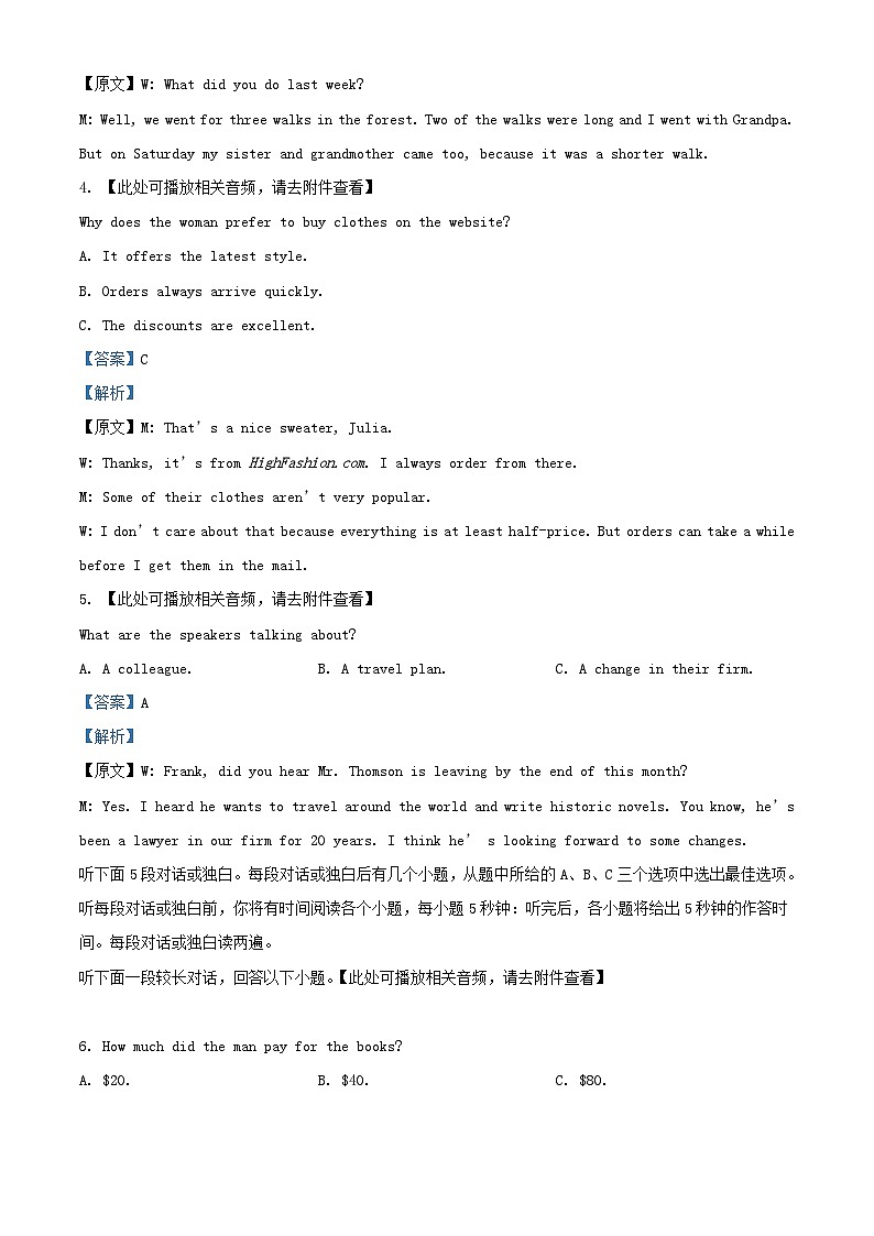 四川省绵阳市2023_2024学年高二英语上学期10月月考试题含解析第2页