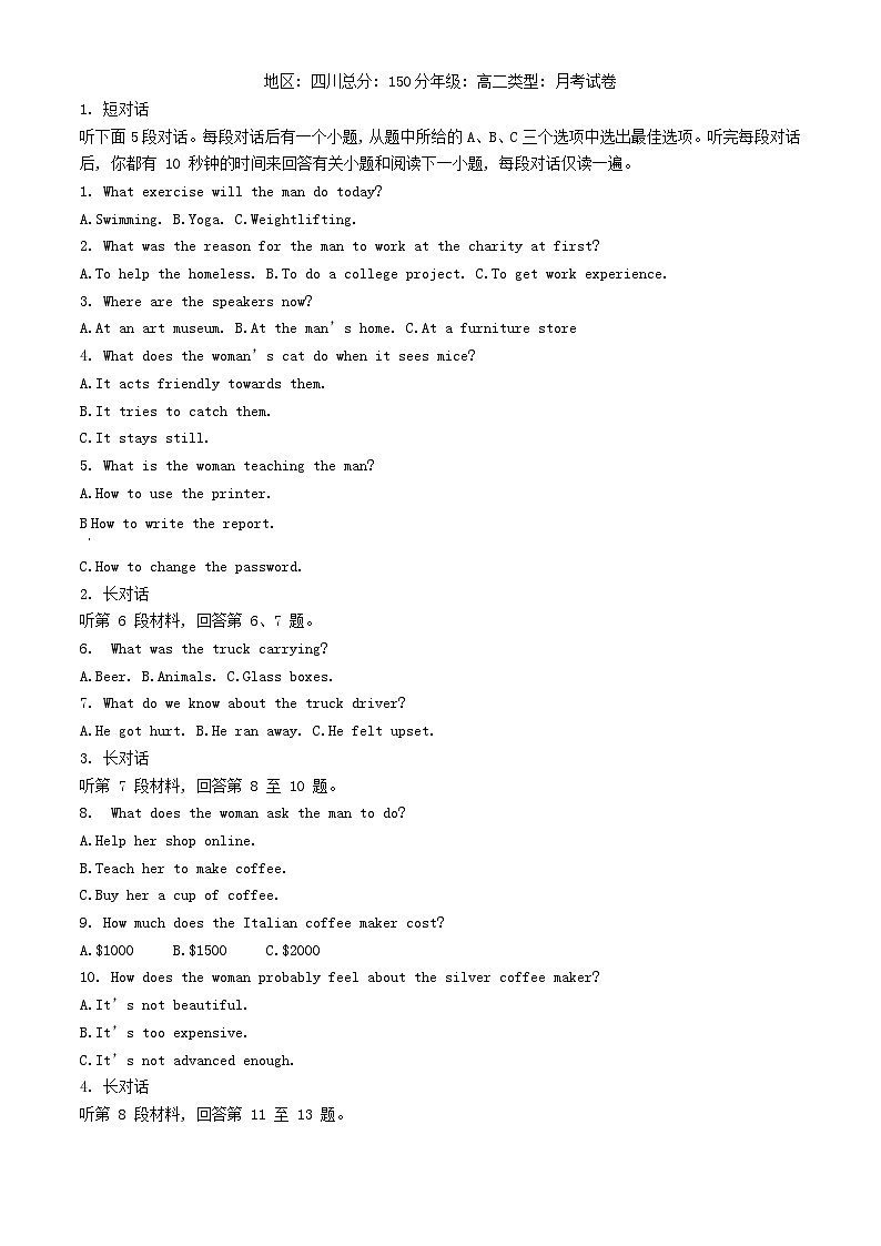 四川省南充市2023_2024学年高二英语上学期10月月考试题含解析第1页