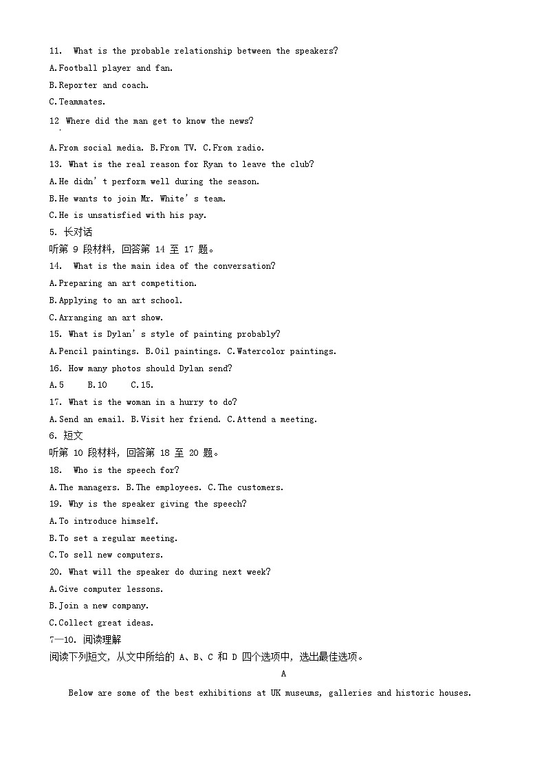四川省南充市2023_2024学年高二英语上学期10月月考试题含解析第2页