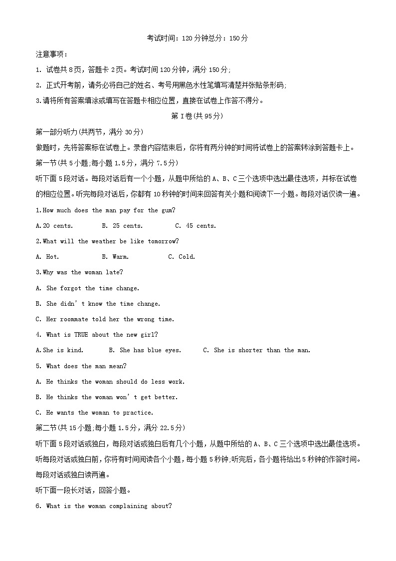 四川省南充市2023_2024学年高一英语上学期10月月考题含解析第1页