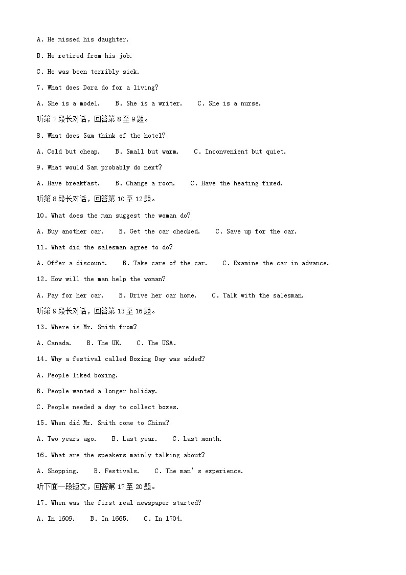 四川省南充市南部县2023_2024学年高二英语上学期10月月考试题含解析第2页