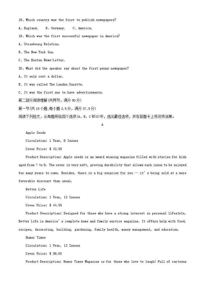 四川省南充市南部县2023_2024学年高二英语上学期10月月考试题含解析第3页