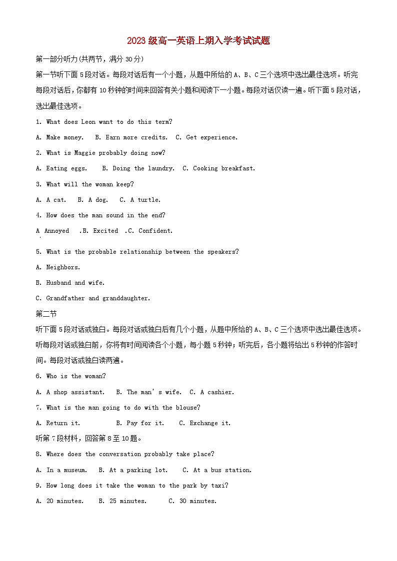 四川省蒲江县2023_2024学年高一英语上学期入学摸底试题含解析第1页