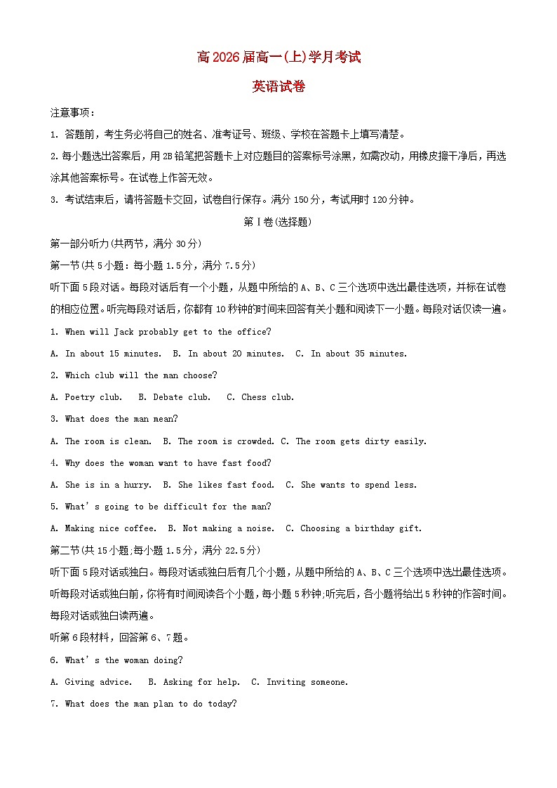 重庆市2023_2024学年高一英语上学期10月月考试题含解析01