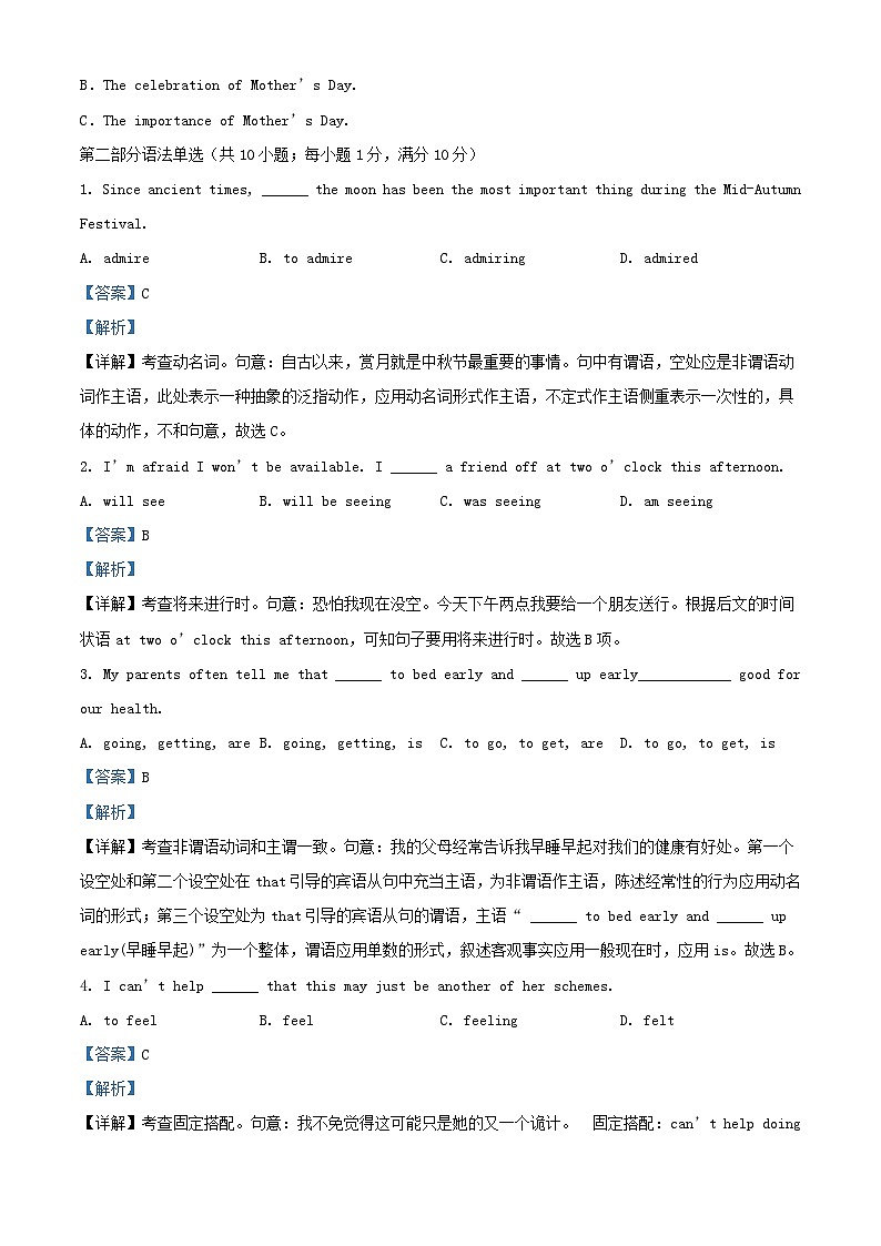 广东省广州市2023_2024学年高二英语上学期10月月考试题含解析03