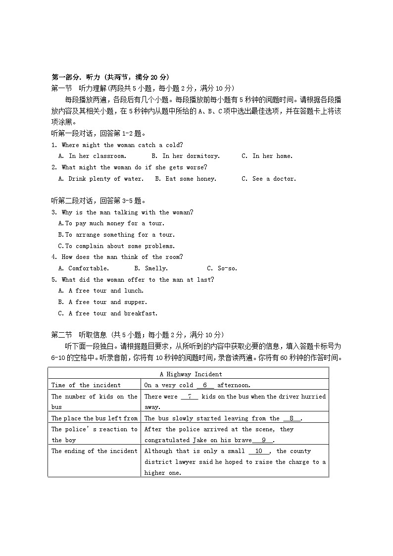 广东诗莞市2023_2024学年高二英语上学期10月月考试题01