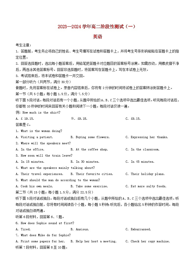 河南省郑州市2023_2024学年高二英语上学期10月联考试题第1页