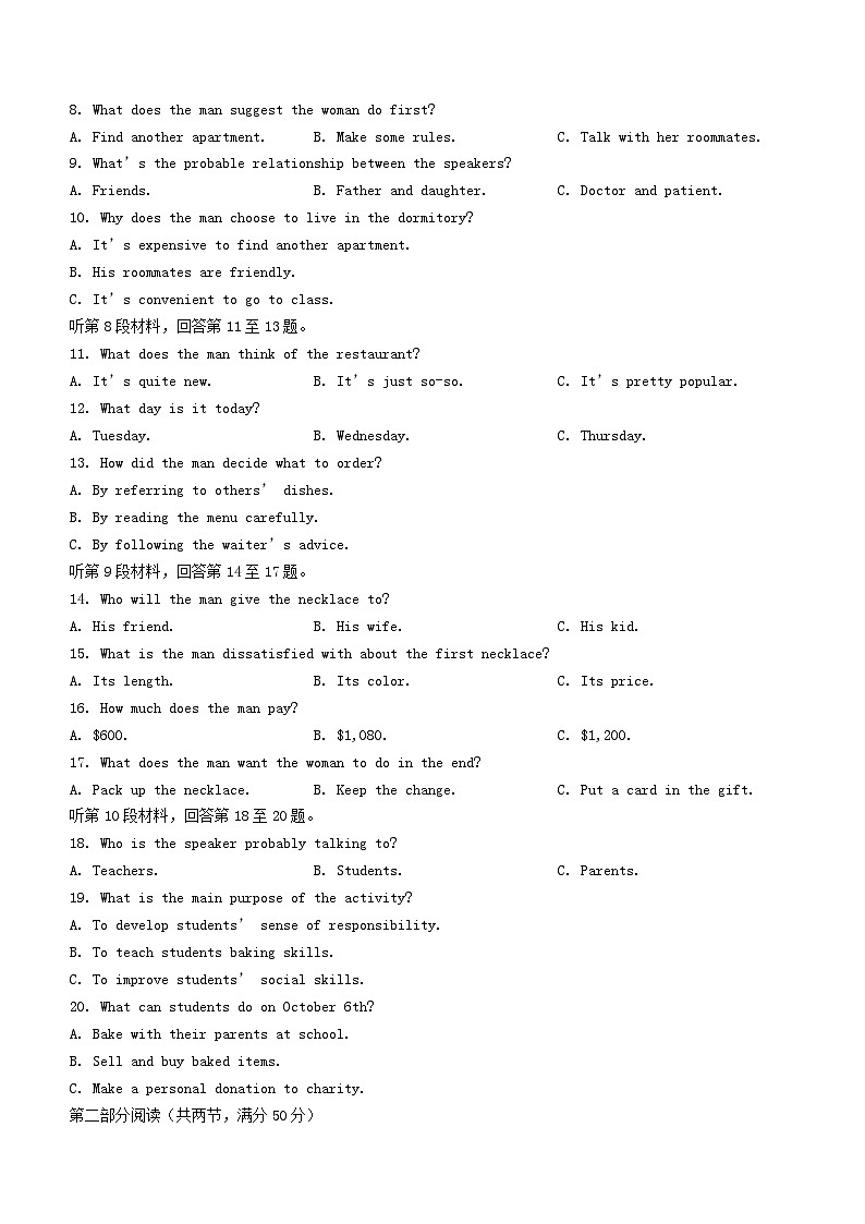 河南省郑州市2023_2024学年高二英语上学期10月联考试题第2页