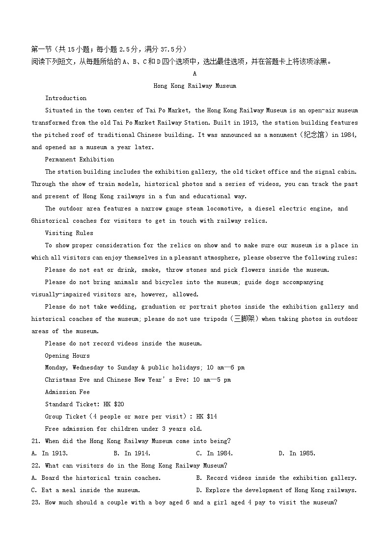 河南省郑州市2023_2024学年高二英语上学期10月联考试题第3页