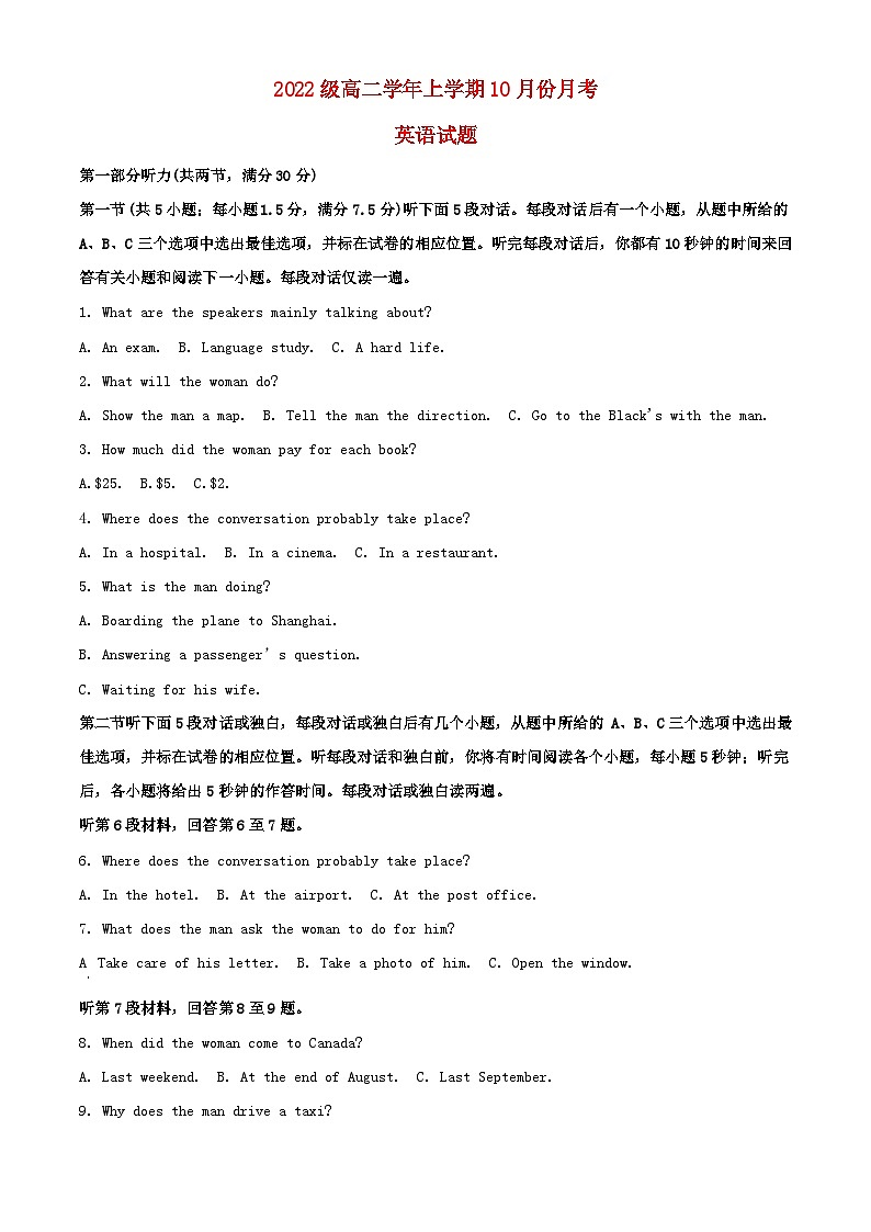 黑龙江省牡丹江市2023_2024学年高二英语上学期10月月考试题含解析01