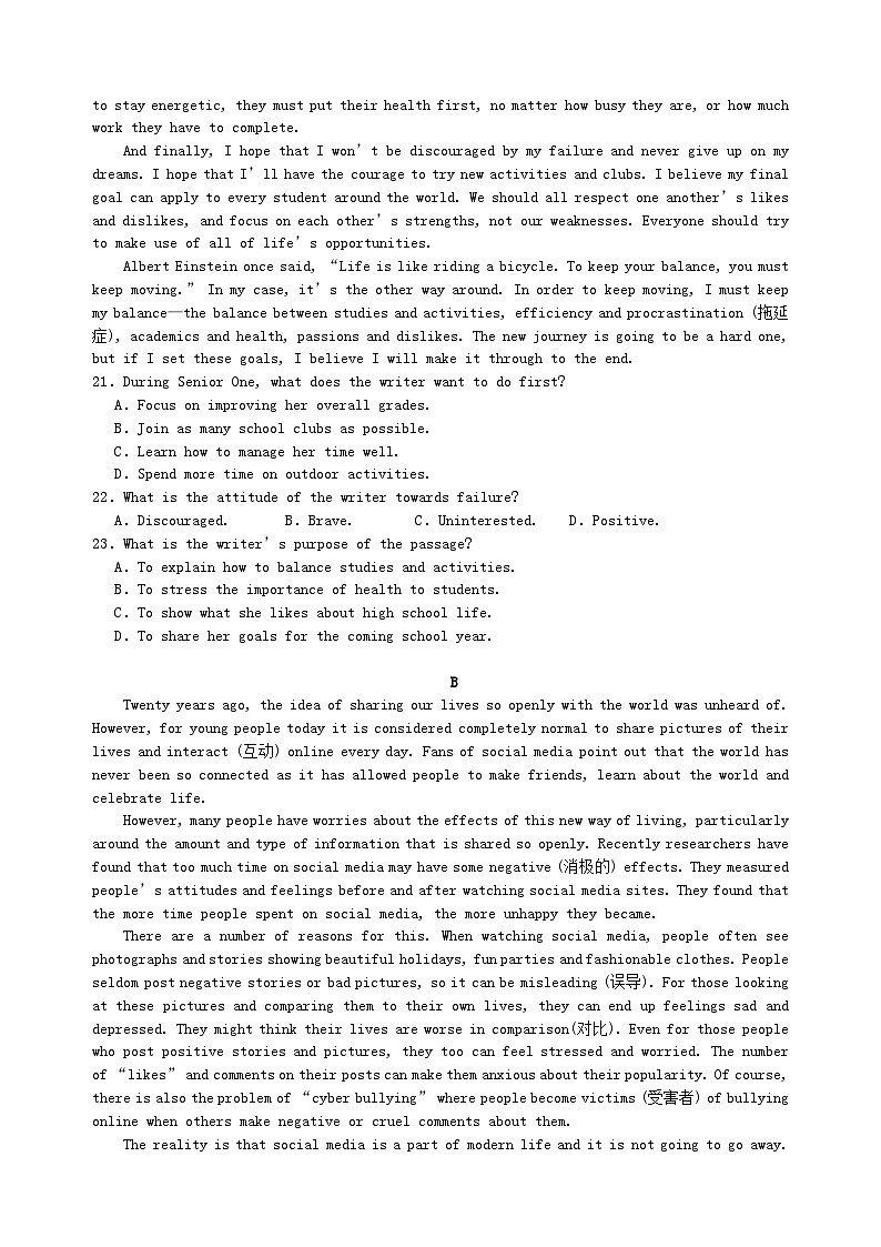 湖南省2023_2024学年高一英语上学期第一次月考试题第3页