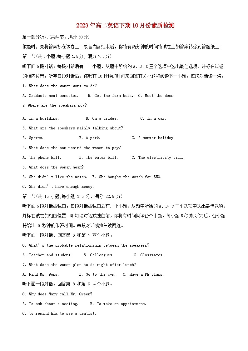 湖南省株洲市2023_2024学年高二英语上学期10月月考试题含解析第1页