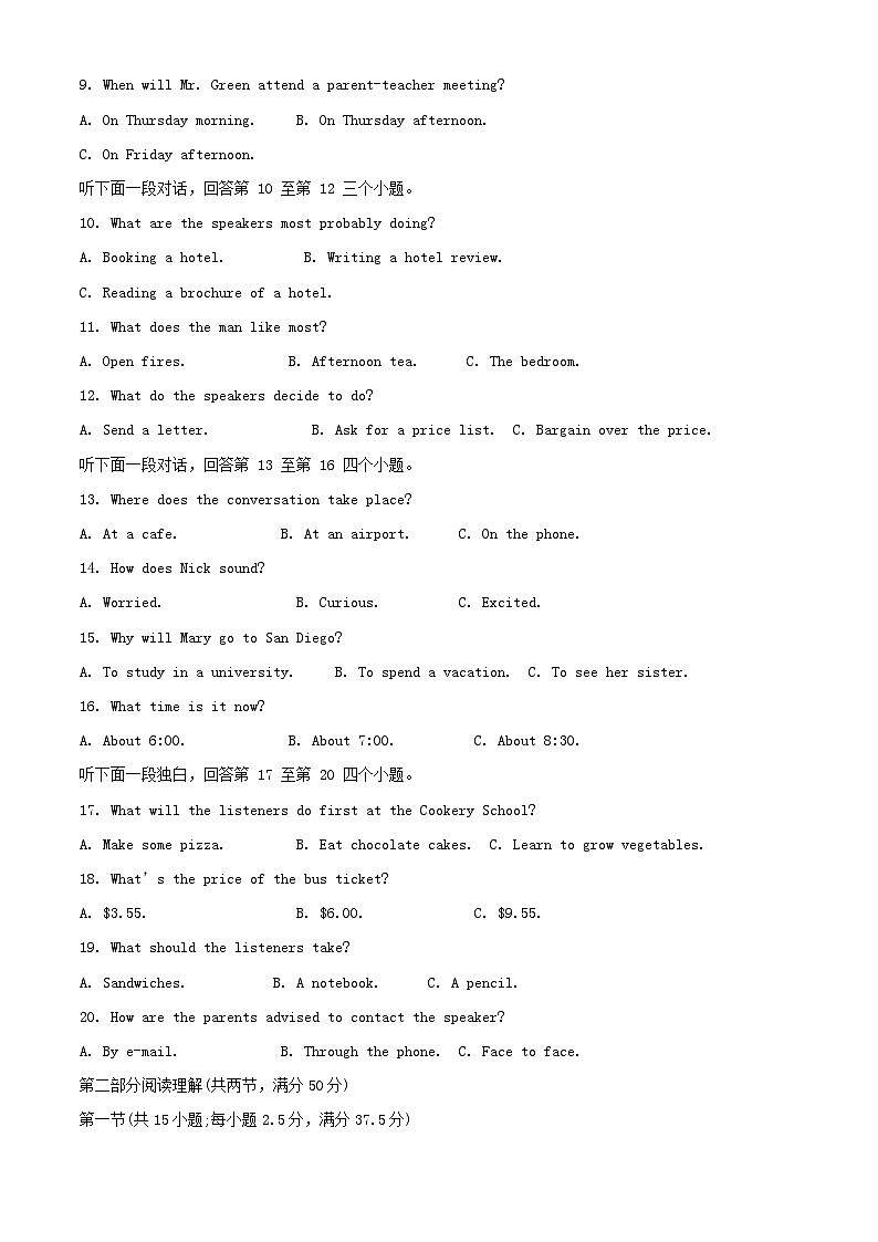 湖南省株洲市2023_2024学年高二英语上学期10月月考试题含解析第2页