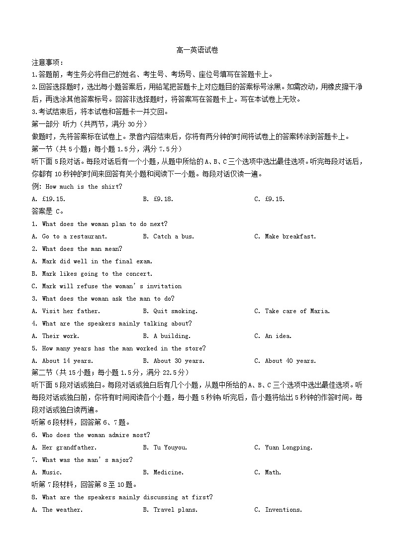 江西省南昌市等5地2023_2024学年高一英语上学期10月月考试题01