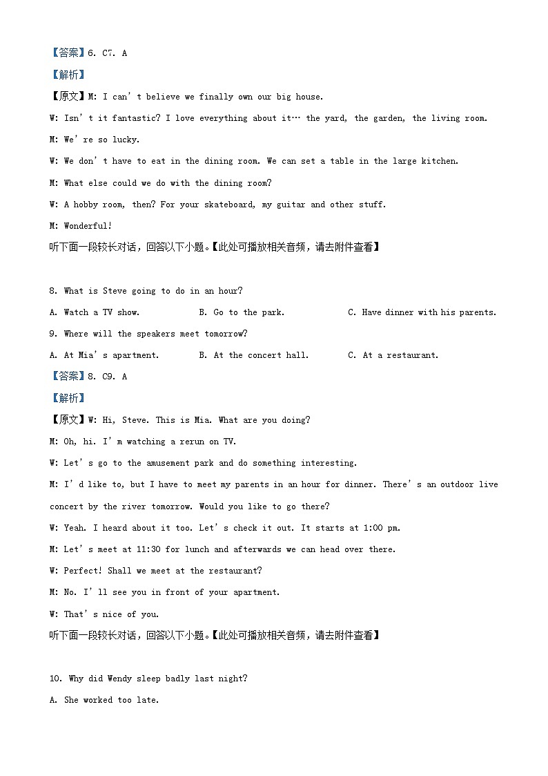 四川省兴文县2023_2024学年高三英语上学期开学试题含解析第3页