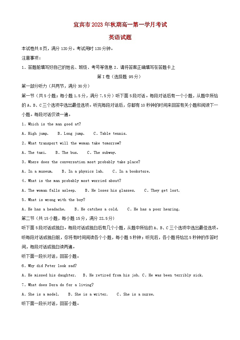 四川省宜宾市2023_2024学年高一英语上学期10月月考试题含解析01