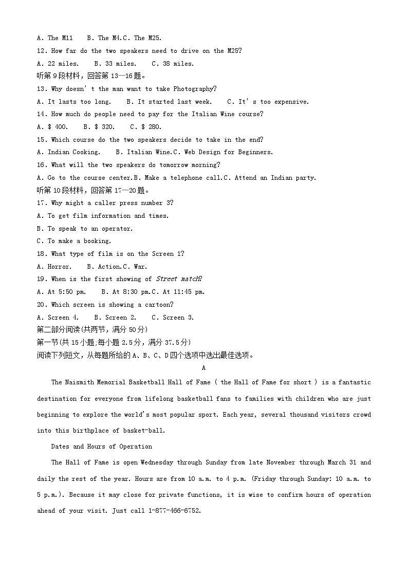 四川省自贡市2023_2024学年高二英语上学期开学考试含解析第2页