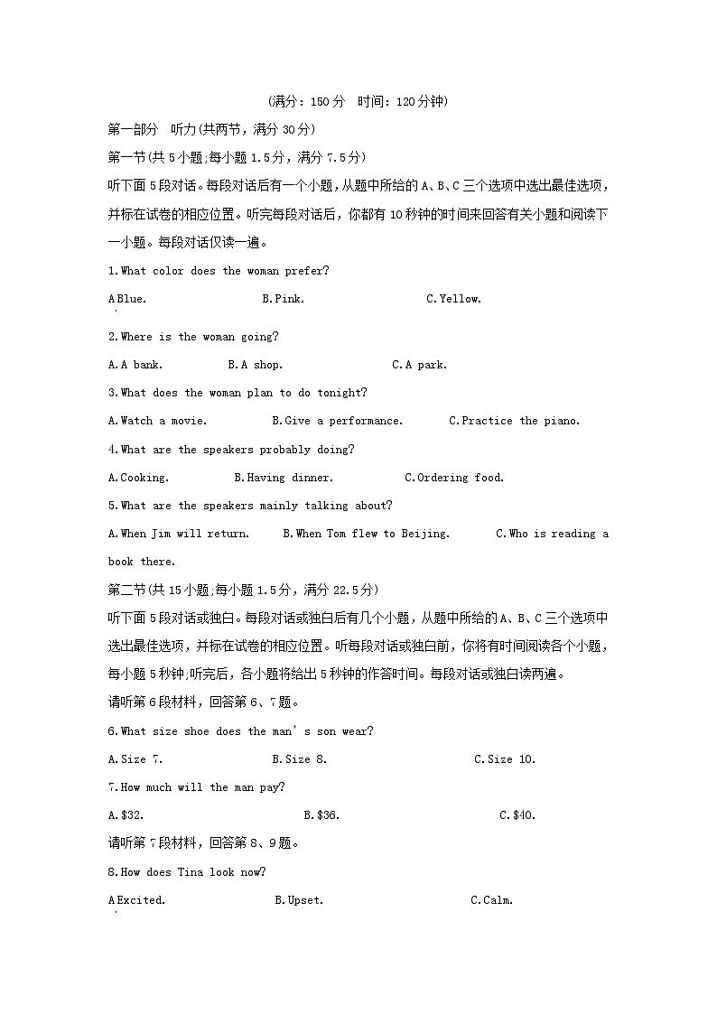 安徽省蚌埠市固镇县多校2023_2024学年高二英语上学期10月月考试题含解析第1页