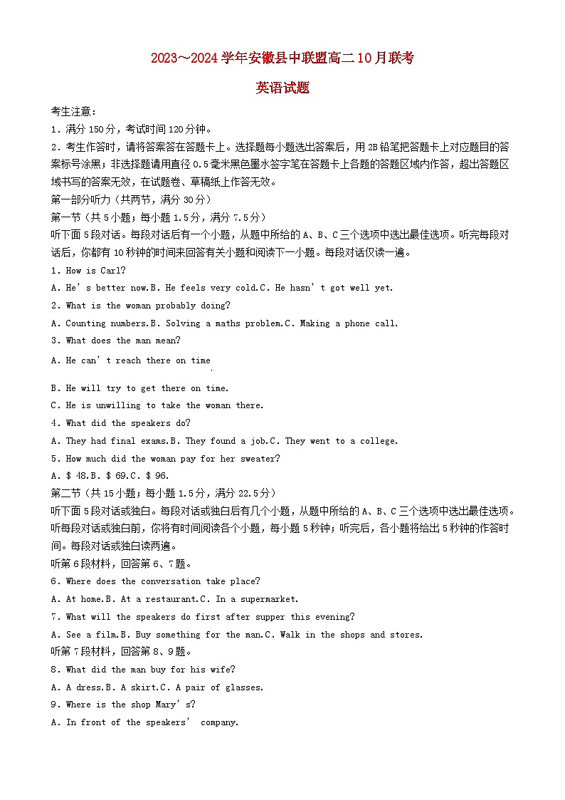 安徽省县中联盟2023_2024学年高二英语上学期10月联考试题含解析第1页