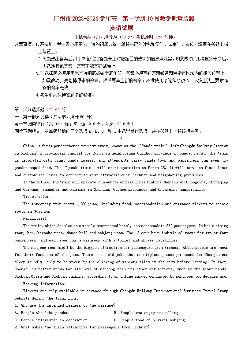 广东省广州市2023_2024学年高二英语上学期10月月考试题无答案01