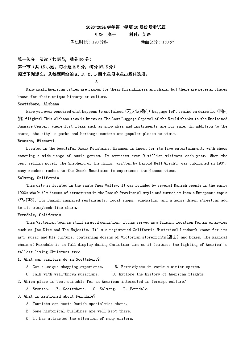 广东省深圳市光明区2023_2024学年高一英语上学期10月月考试题第1页