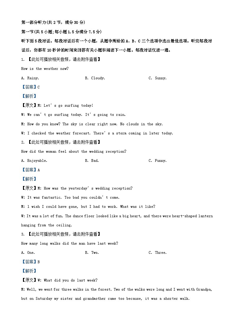 广西柳州市大联考2023_2024学年高二英语上学期10月月考试题含解析第1页