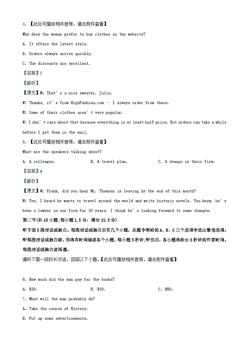 广西柳州市大联考2023_2024学年高二英语上学期10月月考试题含解析第2页