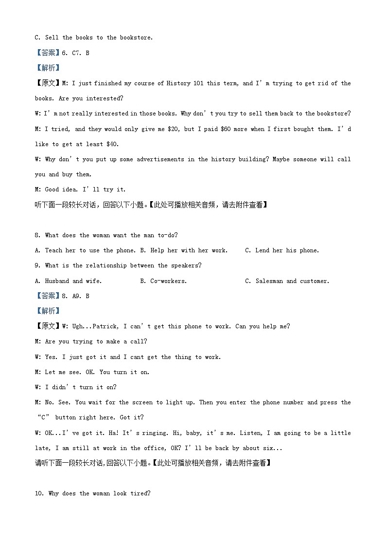广西柳州市大联考2023_2024学年高二英语上学期10月月考试题含解析第3页
