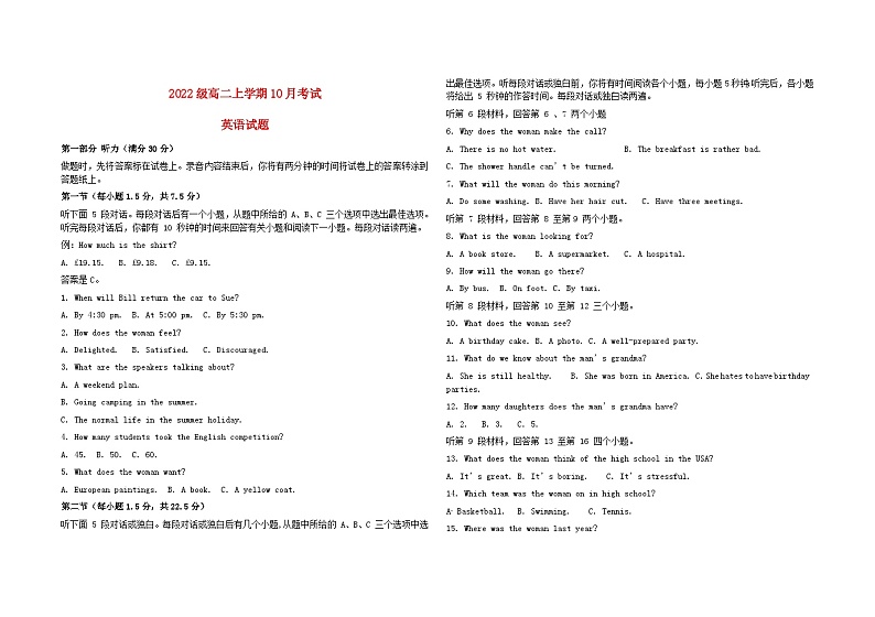 河北省保定市部分高中2023_2024学年高二英语上学期10月月考试题无答案第1页