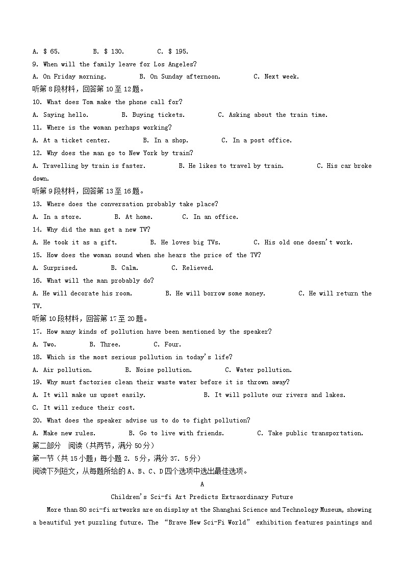 河北省沧州市运东七县联考2023_2024学年高二英语上学期10月月考试题第2页