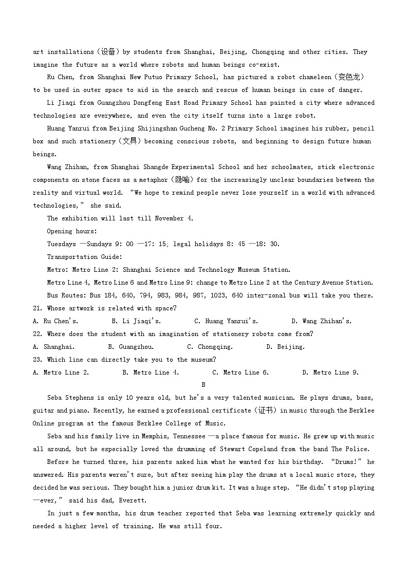 河北省沧州市运东七县联考2023_2024学年高二英语上学期10月月考试题第3页
