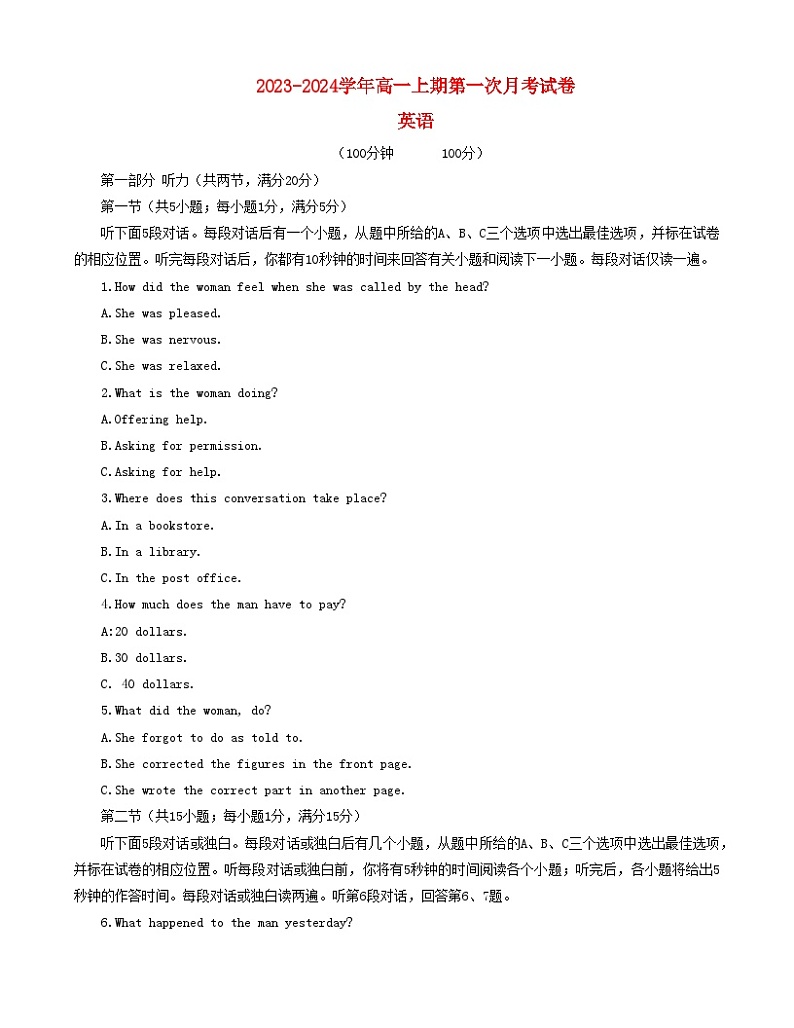 河南省郑州市2023_2024学年高一英语上学期10月月考试题无答案第1页