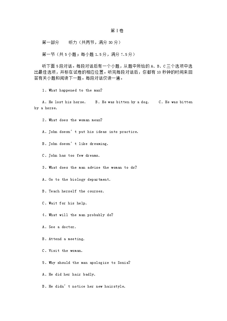 黑龙江省哈尔滨市2023_2024学年高二英语上学期10月月考试题01