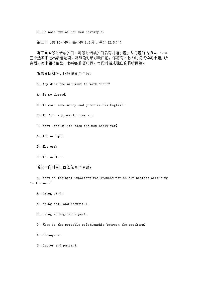 黑龙江省哈尔滨市2023_2024学年高二英语上学期10月月考试题02