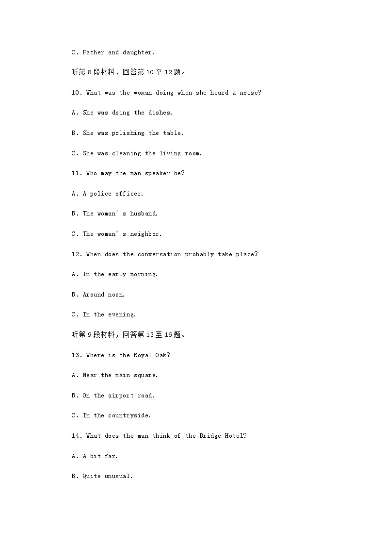 黑龙江省哈尔滨市2023_2024学年高二英语上学期10月月考试题03