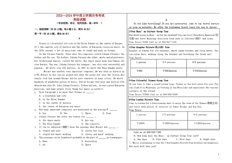 黑龙江省哈尔滨市2023_2024学年高一英语上学期10月月考试题第1页