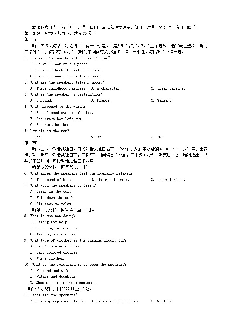 湖南省长沙市2023_2024学年高一英语上学期第一次月考试题无答案第1页