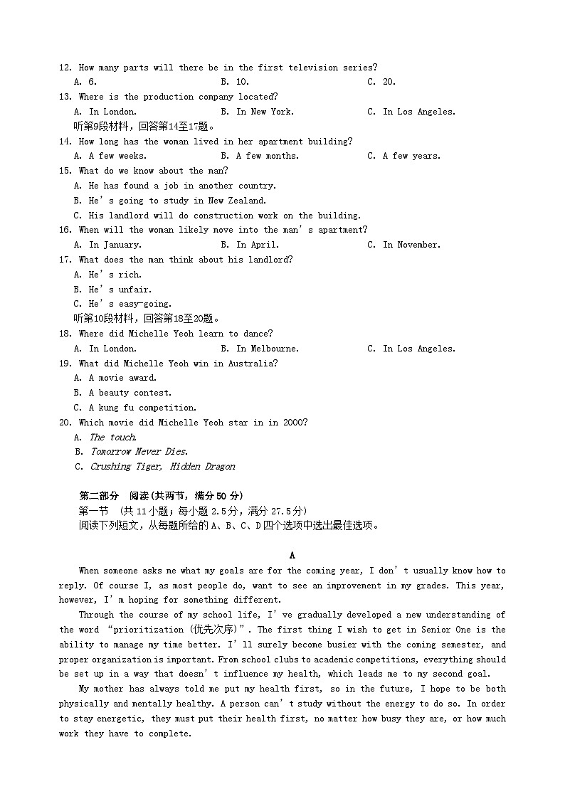 湖南省长沙市2023_2024学年高一英语上学期第一次月考试题无答案第2页