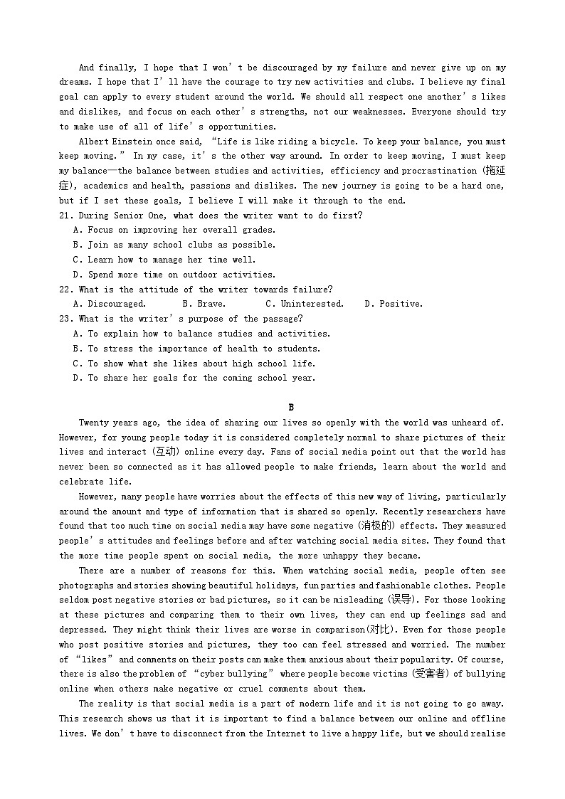 湖南省长沙市2023_2024学年高一英语上学期第一次月考试题无答案第3页