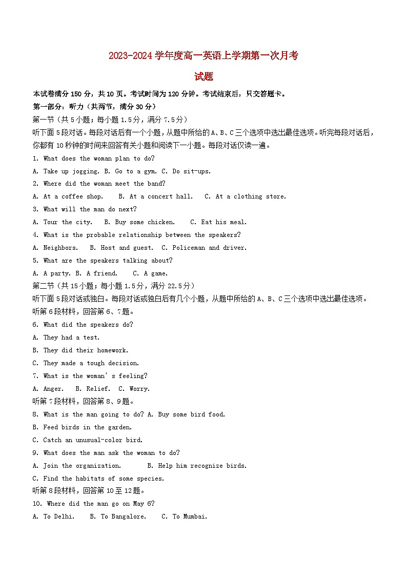 吉林省长春市2023_2024学年高一英语上学期10月联考试题含解析第1页