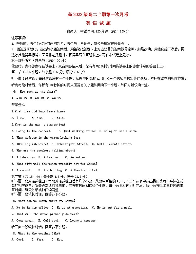 四川省南充市2023_2024学年高二英语上学期第一次月考试题10月第1页