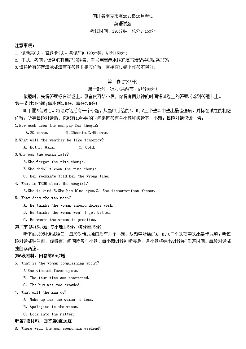 四川省南充市2023_2024学年高一英语上学期第一次月考试题10月01
