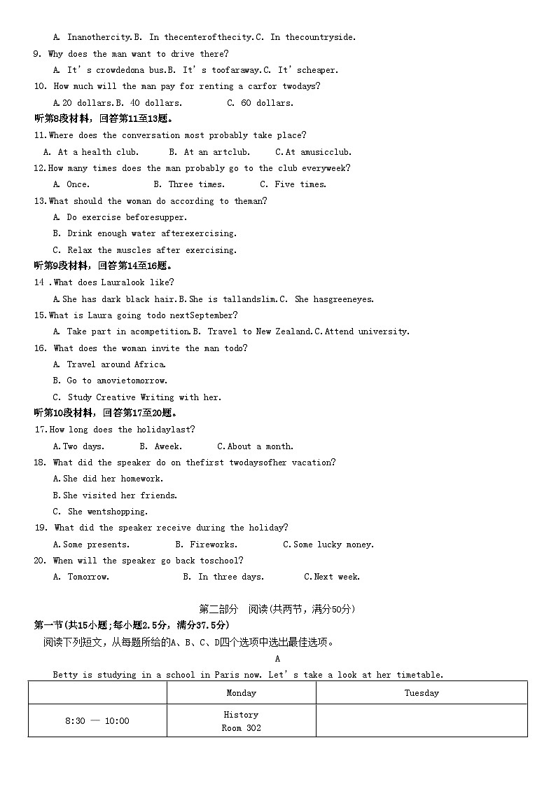 四川省南充市2023_2024学年高一英语上学期第一次月考试题10月02